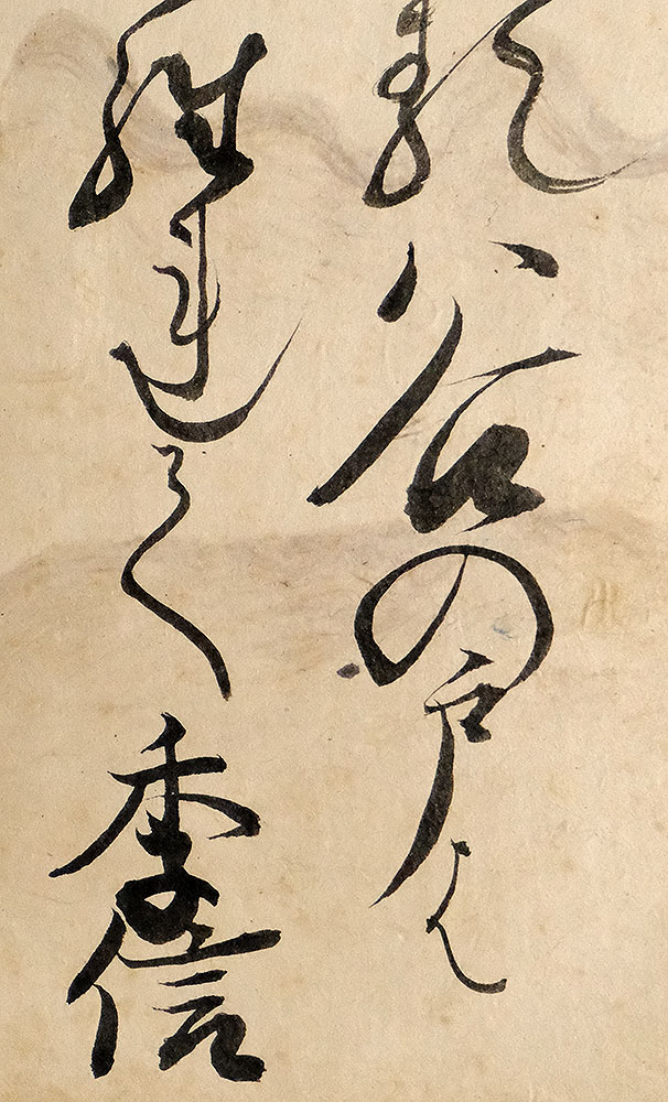 人気定番，定番 ＜B23102＞ 阿野実藤(阿野季信) 肉筆和歌短冊「澗戸雲