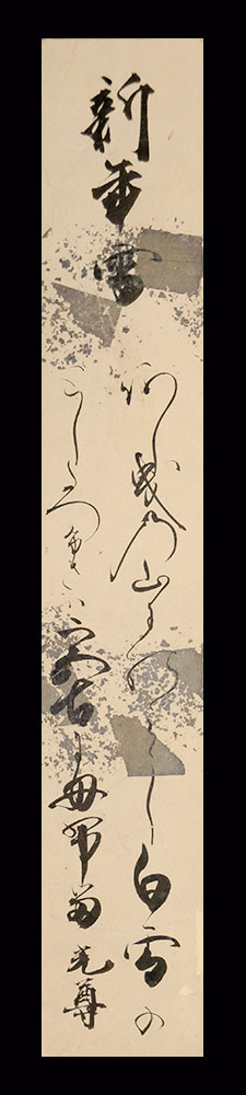 ＜C195208＞【真作】 大谷光尊肉筆和歌短冊「新年雪」幕末-明治
