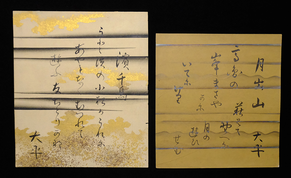 ＜CS3198＞【真作】 本居大平 肉筆和歌色紙２枚一括／江戸時代中期