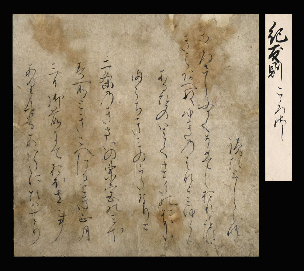 紀友則古今和歌集 – 古今和歌集真名序 – EJQQ