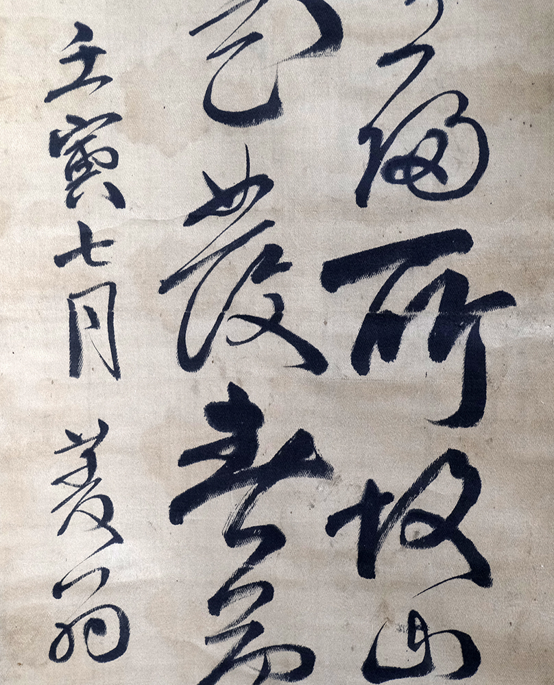 巻菱湖の肉筆書 「幕末の三筆」の一人！ 金装飾の和文書 【公式