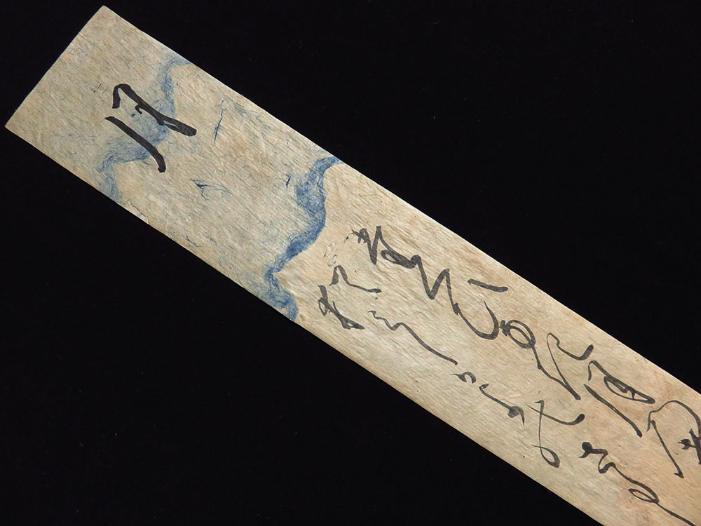 B22449＞ 高辻章長(慶学) 肉筆和歌短冊「月」室町時代の公卿 古筆