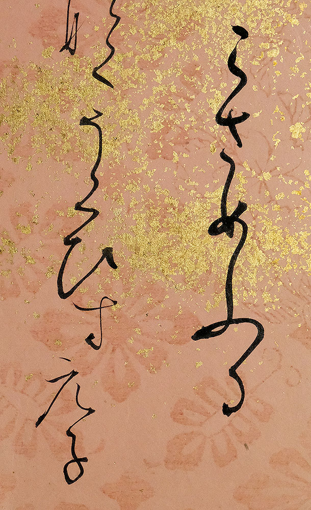 真作】『比田井小琴』比田井天来 妻「かな」紙本軸装 掛軸 書画