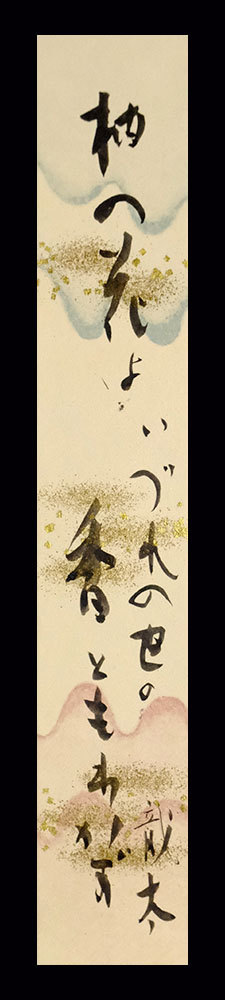 C195291＞【真作】 飯田龍太 肉筆俳句短冊「桐の花よいづれの世の香り