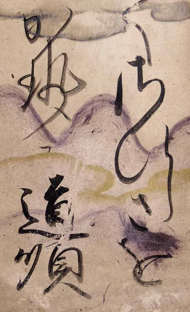 鷹の図」◎肉筆紙本◎ 1771－1848江戸時代 真作風車安山松巌 | CS4051