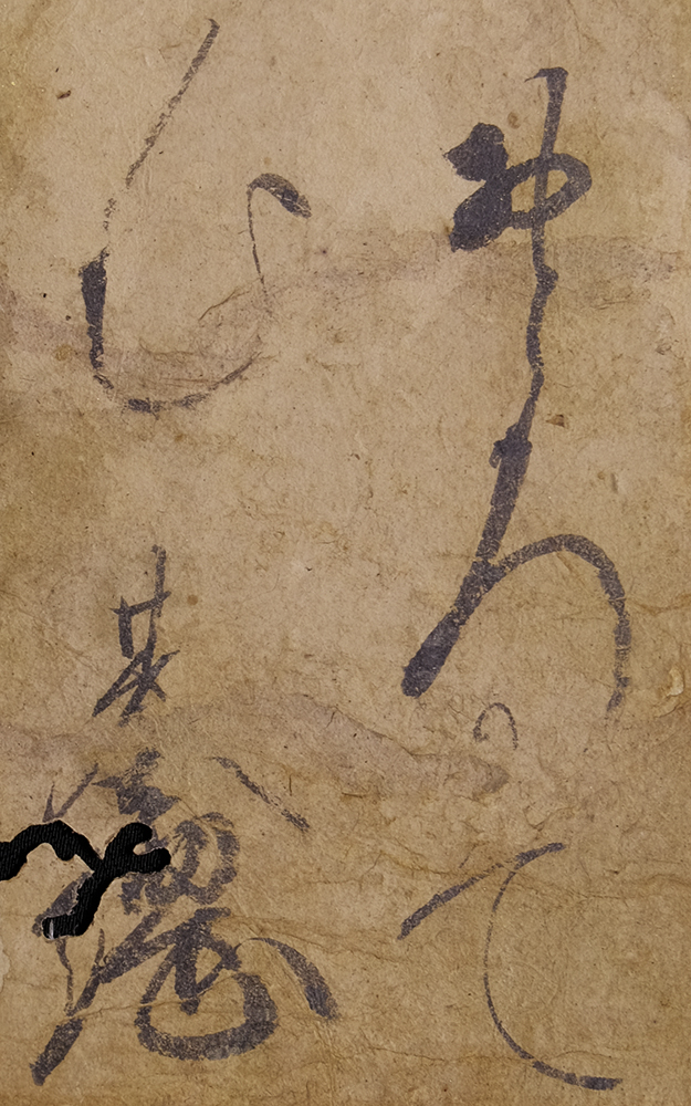 CS4059＞【真作】姉小路基綱 肉筆和歌短冊「除夜」室町・戦国時代の