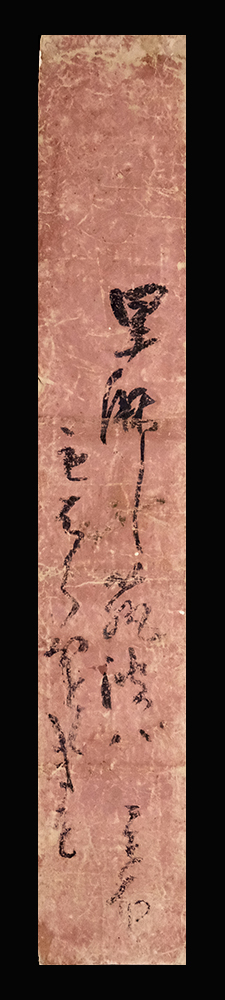 C194778＞【真作】 司馬可因 肉筆発句短冊／江戸時代中期-後期の俳人