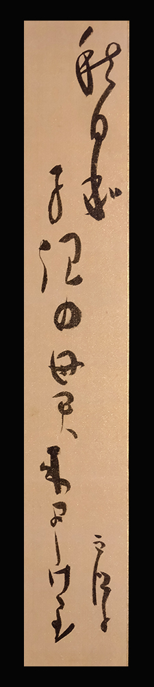 F25958＞【真作】高浜虚子 絹本肉筆俳句短冊「秋日和子規の母君来まし